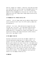 (세상읽기와논술A형)1.우리사회에 깊이 드리워진 정치적무관심의 원인과 문제점에대해 비판적으로논술해 보시오,2.자신이 좋아하는취미 또는 건강을위한 활동이있다면 그활동을 다른사람에게-세상읽기와논술-6