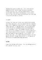 (세상읽기와논술A형)1.우리사회에 깊이 드리워진 정치적무관심의 원인과 문제점에대해 비판적으로논술해 보시오,2.자신이 좋아하는취미 또는 건강을위한 활동이있다면 그활동을 다른사람에게-세상읽기와논술-7