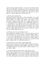 영유아의 성장에서 가장 중요한 측면의 하나인 안정애착형성을 중심으로 보육과정과 보육의 질의 중요성-3