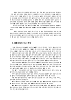 국제경영학4공통) 경제적인불황상황임에도 산업규모가 확대하거나 기업실적이 증가하는 불황산업으로는 어떤지 과거의사례 및 데이터등의 객관적자료로 서술하시오0k-8