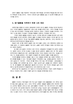 국제경영학4공통) 경제적인불황상황임에도 산업규모가 확대하거나 기업실적이 증가하는 불황산업으로는 어떤지 과거의사례 및 데이터등의 객관적자료로 서술하시오0k-9