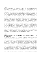 한국사회에서 여성들이 겪는 여러 차별과 불평등 가운데 사회문제로서 해결해야만 할 성격이라 판단되는 사례를 골라 구체적으로 서술하고 이 문제가 왜 사회문제이며 어떻게 해결해 가는 것이 좋을지 논하시오-2