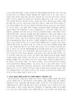 한국사회에서 여성들이 겪는 여러 차별과 불평등 가운데 사회문제로서 해결해야만 할 성격이라 판단되는 사례를 골라 구체적으로 서술하고 이 문제가 왜 사회문제이며 어떻게 해결해 가는 것이 좋을지 논하시오-3