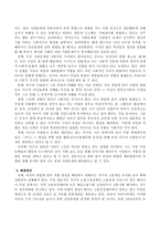 한국사회에서 여성들이 겪는 여러 차별과 불평등 가운데 사회문제로서 해결해야만 할 성격이라 판단되는 사례를 골라 구체적으로 서술하고 이 문제가 왜 사회문제이며 어떻게 해결해 가는 것이 좋을지 논하시오-4