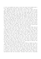 한국사회에서 여성들이 겪는 여러 차별과 불평등 가운데 사회문제로서 해결해야만 할 성격이라 판단되는 사례를 골라 구체적으로 서술하고 이 문제가 왜 사회문제이며 어떻게 해결해 가는 것이 좋을지 논하시오-5