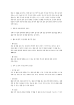 보건교육B형- 흡연여성의 금연교육, 개별적으로 개인이나 집단을 정하고, 선택대상에 대한 인구 사회적 특성을 상세히 기술, 반드시 그린의 PRECEDE-PROCEED 모형을 적용하여 작성, 한 시간분량의 학습지도계획서를 포함- 보건교육 흡연여성의 금연교육 -4