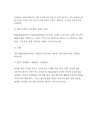 보건교육B형- 흡연여성의 금연교육, 개별적으로 개인이나 집단을 정하고, 선택대상에 대한 인구 사회적 특성을 상세히 기술, 반드시 그린의 PRECEDE-PROCEED 모형을 적용하여 작성, 한 시간분량의 학습지도계획서를 포함- 보건교육 흡연여성의 금연교육 -5