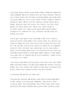 보건교육B형- 흡연여성의 금연교육, 개별적으로 개인이나 집단을 정하고, 선택대상에 대한 인구 사회적 특성을 상세히 기술, 반드시 그린의 PRECEDE-PROCEED 모형을 적용하여 작성, 한 시간분량의 학습지도계획서를 포함- 보건교육 흡연여성의 금연교육 -7