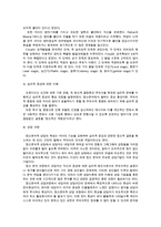 {{상담심리학 공통}}정신분석적 상담이론, 인간중심 상담이론, 행동수정이론 비교·설명, 핵심적 내용 표로 요약제시~-4