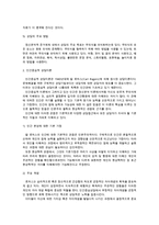 {{상담심리학 공통}}정신분석적 상담이론, 인간중심 상담이론, 행동수정이론 비교·설명, 핵심적 내용 표로 요약제시~-5