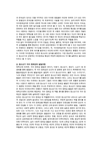 청소년기의 가장 중요한 발달과업은 자아정체감의 형성이라고 하는데 자아정체감이란 무엇이고, 왜 청소년기에 자아정체감의 형성이 중요한지 기술하고-2