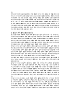 청소년기의 가장 중요한 발달과업은 자아정체감의 형성이라고 하는데 자아정체감이란 무엇이고, 왜 청소년기에 자아정체감의 형성이 중요한지 기술하고-3