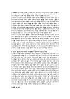 청소년기의 가장 중요한 발달과업은 자아정체감의 형성이라고 하는데 자아정체감이란 무엇이고, 왜 청소년기에 자아정체감의 형성이 중요한지 기술하고-4