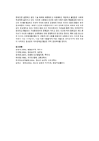 청소년기의 가장 중요한 발달과업은 자아정체감의 형성이라고 하는데 자아정체감이란 무엇이고, 왜 청소년기에 자아정체감의 형성이 중요한지 기술하고-5