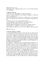 McGee와 Richigels가 제시한 영유아의 쓰기 발달과정에 대해 설명하고, 유아교사로서 바람직한 쓰기 교육방법에 대해 자신의 의견을 제시하시오-2