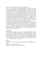 McGee와 Richigels가 제시한 영유아의 쓰기 발달과정에 대해 설명하고, 유아교사로서 바람직한 쓰기 교육방법에 대해 자신의 의견을 제시하시오-3