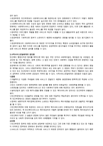 공적서비스전달체계와 사적서비스전달체계에 대하여 각각의 장점과 단점을 정리하고, 현재 우리나라에서 시행하고 있는 공적서비스전달체계에 대한 문제점-2