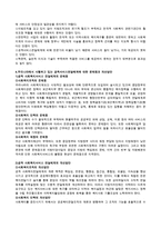 공적서비스전달체계와 사적서비스전달체계에 대하여 각각의 장점과 단점을 정리하고, 현재 우리나라에서 시행하고 있는 공적서비스전달체계에 대한 문제점-3
