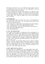 사회복지실천에서 과학적 접근을 취하도록 이끄는 모델-증거기반 실천-3