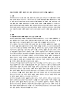 아동수학교육의 이론적 배경이 되고 있는 피아제와 비고스키 이론을 서술하시오-1