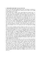 아동수학교육의 이론적 배경이 되고 있는 피아제와 비고스키 이론을 서술하시오-2