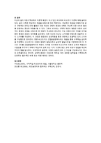 아동수학교육의 이론적 배경이 되고 있는 피아제와 비고스키 이론을 서술하시오-3