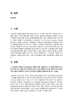 [경영학과 공통] 1 인터넷의 다양한 주소(Address) 체계에 대해 기술하시오 2 아래 각 용어들에 대하여 약자를 풀어 쓰시오-2