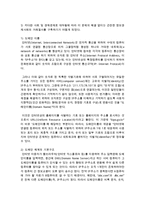 [경영학과 공통] 1 인터넷의 다양한 주소(Address) 체계에 대해 기술하시오 2 아래 각 용어들에 대하여 약자를 풀어 쓰시오-4