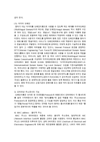 [경영학과 공통] 1 인터넷의 다양한 주소(Address) 체계에 대해 기술하시오 2 아래 각 용어들에 대하여 약자를 풀어 쓰시오-7