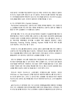 [경영학과 공통] 1 인터넷의 다양한 주소(Address) 체계에 대해 기술하시오 2 아래 각 용어들에 대하여 약자를 풀어 쓰시오-12