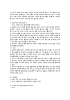 요즘 일어나는 사건들이나 자신 주변 지인들의 사례를 전략적 가족치료기법으로 가상의 상담일지를 작성하시오-2