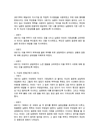 요즘 일어나는 사건들이나 자신 주변 지인들의 사례를 전략적 가족치료기법으로 가상의 상담일지를 작성하시오-3