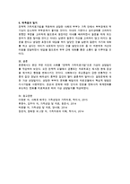 요즘 일어나는 사건들이나 자신 주변 지인들의 사례를 전략적 가족치료기법으로 가상의 상담일지를 작성하시오-4