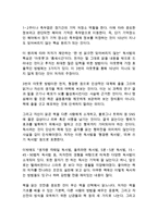 나는 한 번 읽은 책은 절대 잊어버리지 않는다 카바사와 시온 독후감 감상문 서평-2