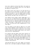 나는 한 번 읽은 책은 절대 잊어버리지 않는다 카바사와 시온 독후감 감상문 서평-3