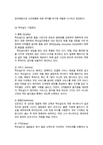 맥도날드 기업전략과 SWOT,마케팅전략분석및 맥도날드 문제점과 해결전략제안-4