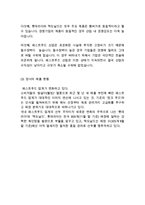 맥도날드 기업전략과 SWOT,마케팅전략분석및 맥도날드 문제점과 해결전략제안-9
