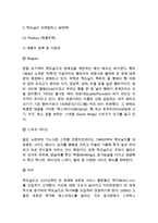 맥도날드 기업전략과 SWOT,마케팅전략분석및 맥도날드 문제점과 해결전략제안-10