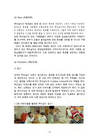 맥도날드 기업전략과 SWOT,마케팅전략분석및 맥도날드 문제점과 해결전략제안-14