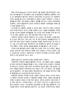 [[가타카 감상 및 분석]]가타카 영화감상문,가타카 감상문,가타카를 보고,가타카 줄거리,가타카 분석,독후감,소감문,과학영화 가타카 느낀점,철학-2