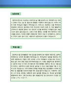 용접원 자기소개서 우수예문(용접원 자소서,가스용접원 자기소개서,전기용접원,용접사 포부,알곤용접사,조선소취부사 합격예문,용접공 우수예문,용접제관)-2