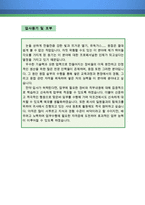 용접원 자기소개서 우수예문(용접원 자소서,가스용접원 자기소개서,전기용접원,용접사 포부,알곤용접사,조선소취부사 합격예문,용접공 우수예문,용접제관)-4