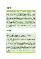 [[평생교육사 자기소개서 우수예문]]평생교육사 자소서,평생교육원 자기소개서,사이버 평생교육사,평생교육사 지원동기,대학교 평생교육원 합격,우수예문-2