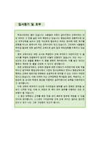 [[평생교육사 자기소개서 우수예문]]평생교육사 자소서,평생교육원 자기소개서,사이버 평생교육사,평생교육사 지원동기,대학교 평생교육원 합격,우수예문-4