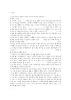 자원봉사론4공통)각자 자신이 어떤 대상이든 특정한 대상을 선정하여 자원봉사를 실천해 보고, 그 과정 속에서 자신이 느낀 자원봉사활동의 의미를 기술해 보십시오. 그리고 문제점과 함께 향후 우리나라의 자원활동이 활성화되기 위한 발전방안도 제시해 보십시오.-2