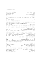자원봉사론4공통)각자 자신이 어떤 대상이든 특정한 대상을 선정하여 자원봉사를 실천해 보고, 그 과정 속에서 자신이 느낀 자원봉사활동의 의미를 기술해 보십시오. 그리고 문제점과 함께 향후 우리나라의 자원활동이 활성화되기 위한 발전방안도 제시해 보십시오.-4