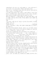자원봉사론4공통)각자 자신이 어떤 대상이든 특정한 대상을 선정하여 자원봉사를 실천해 보고, 그 과정 속에서 자신이 느낀 자원봉사활동의 의미를 기술해 보십시오. 그리고 문제점과 함께 향후 우리나라의 자원활동이 활성화되기 위한 발전방안도 제시해 보십시오.-7