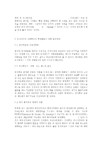 자원봉사론4공통)각자 자신이 어떤 대상이든 특정한 대상을 선정하여 자원봉사를 실천해 보고, 그 과정 속에서 자신이 느낀 자원봉사활동의 의미를 기술해 보십시오. 그리고 문제점과 함께 향후 우리나라의 자원활동이 활성화되기 위한 발전방안도 제시해 보십시오.-11
