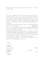 자원봉사론4공통)각자 자신이 어떤 대상이든 특정한 대상을 선정하여 자원봉사를 실천해 보고, 그 과정 속에서 자신이 느낀 자원봉사활동의 의미를 기술해 보십시오. 그리고 문제점과 함께 향후 우리나라의 자원활동이 활성화되기 위한 발전방안도 제시해 보십시오.-12