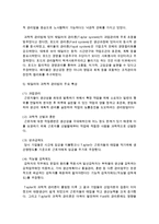 [무역학과 공통] 테일러의 과학적 관리법, 페이욜의 일반관리 원칙이 오늘날 우리 조직의 관리에서 어떻게 나타나고 있는지 구체적으로 설명하시오-4